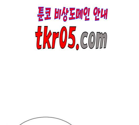 백년게임 24화 12