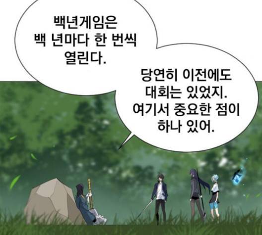 백년게임 24화 13