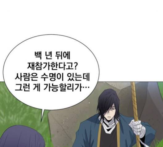 백년게임 24화 15