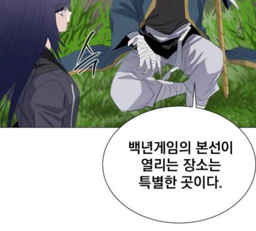 백년게임 24화 16