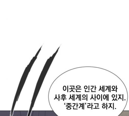 백년게임 24화 17