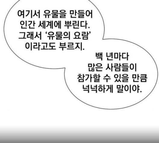 백년게임 24화 19