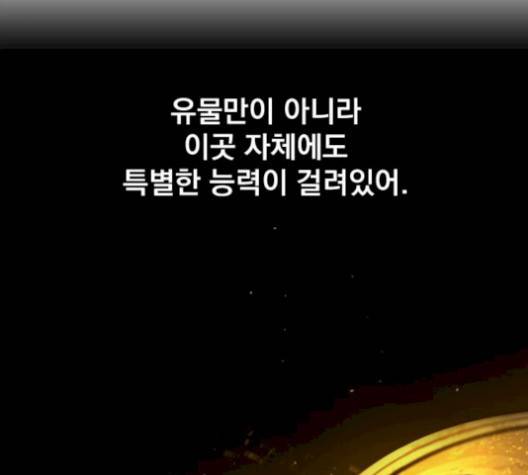 백년게임 24화 20