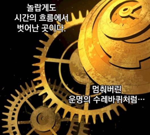 백년게임 24화 21