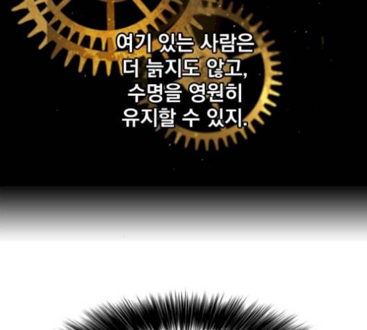 백년게임 24화 22
