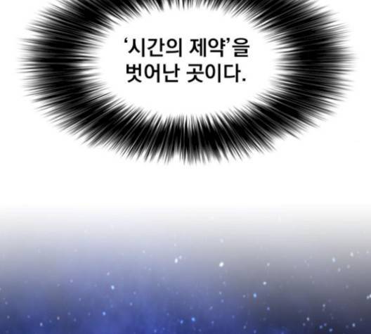 백년게임 24화 23