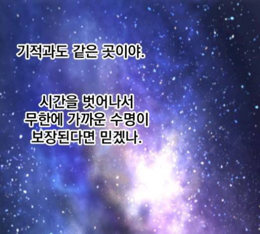 백년게임 24화 24