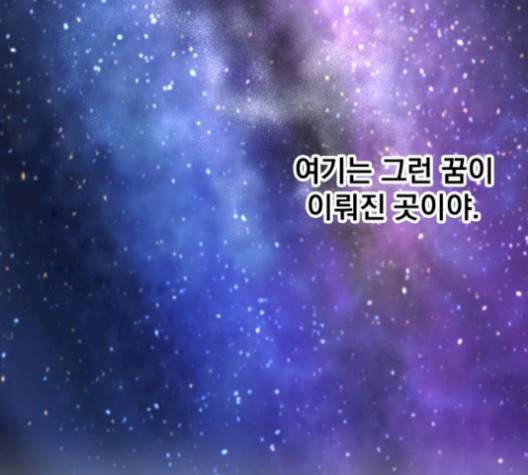 백년게임 24화 25
