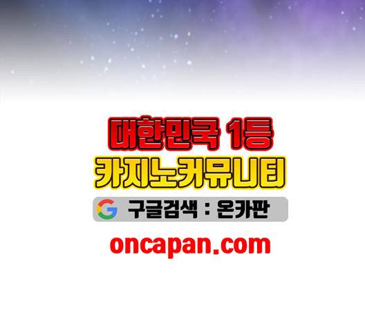 백년게임 24화 26