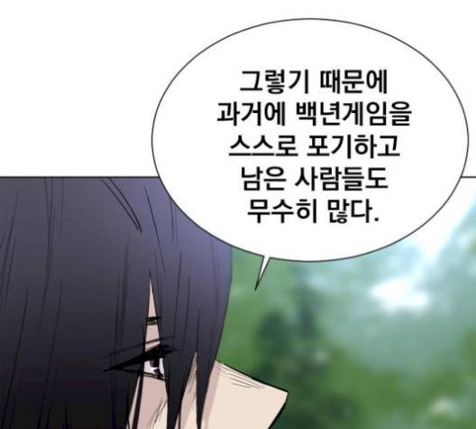 백년게임 24화 27