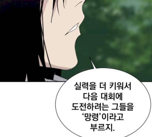 백년게임 24화 28
