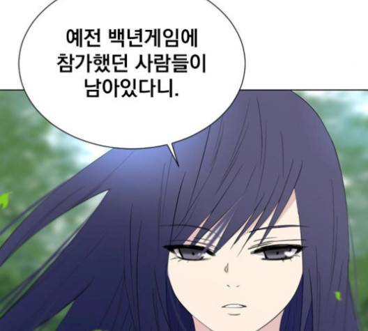 백년게임 24화 30