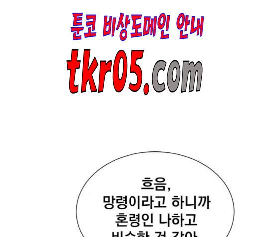백년게임 24화 32