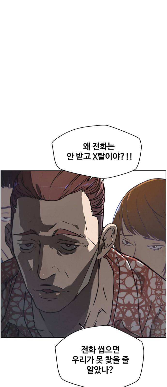 상남자(네이버) 4화 1