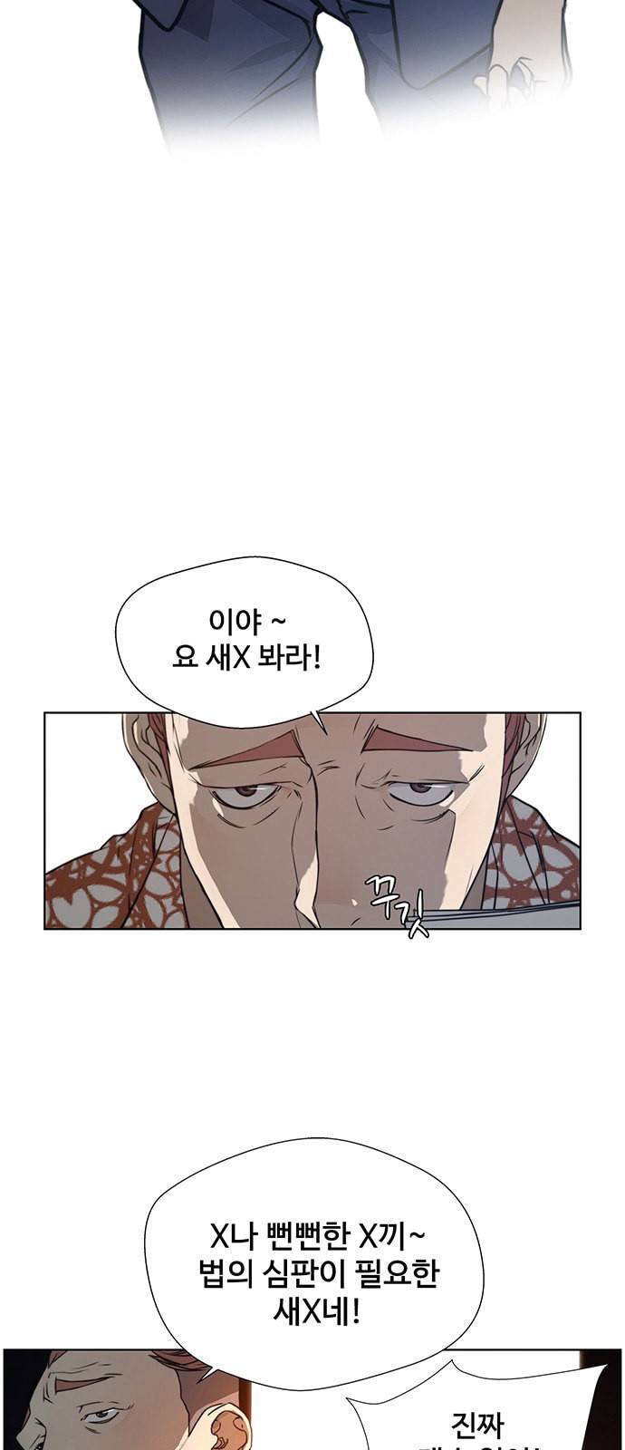 상남자(네이버) 4화 7