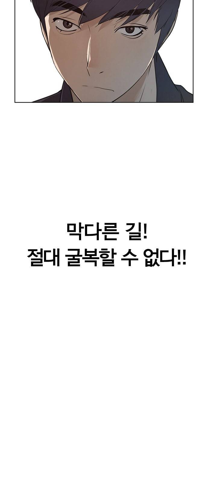 상남자(네이버) 4화 9