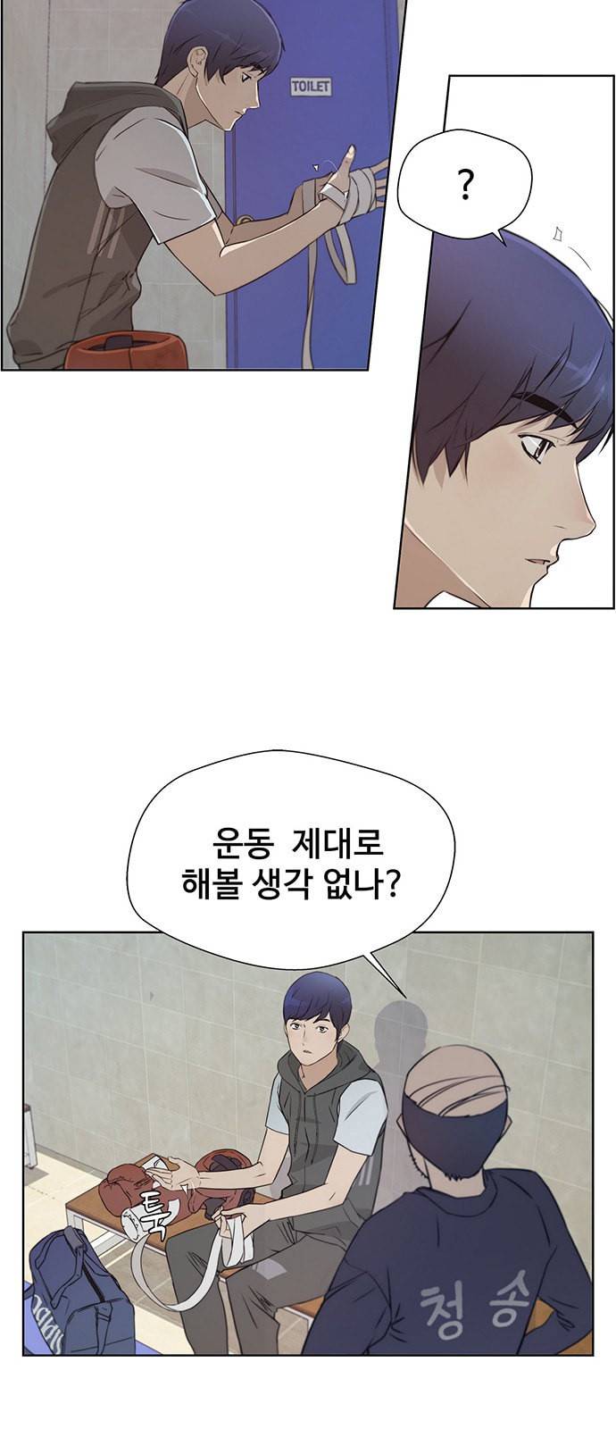 상남자(네이버) 12화 1