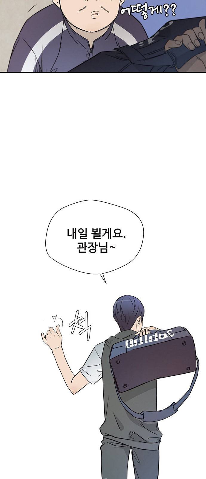 상남자(네이버) 12화 4