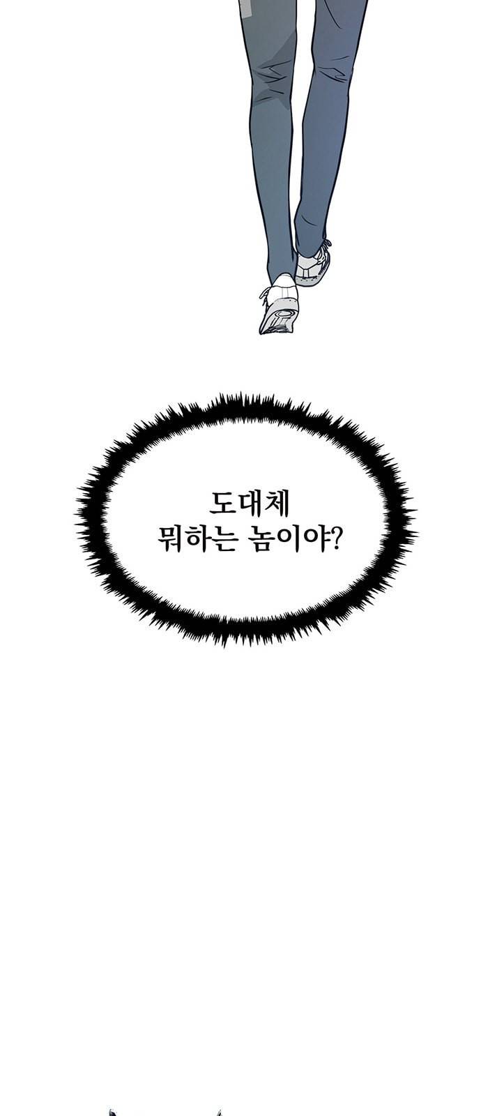 상남자(네이버) 12화 5