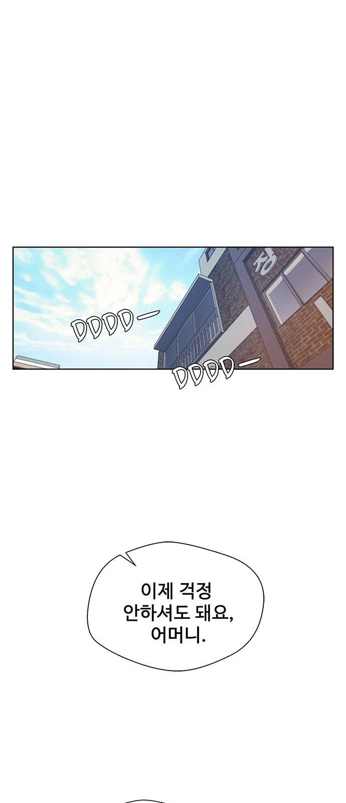 상남자(네이버) 12화 7