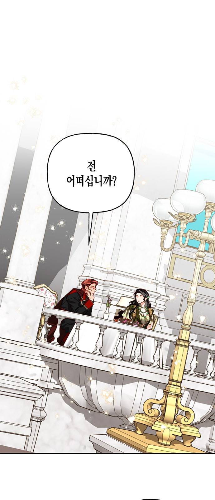 하렘의 남자들 6화 1