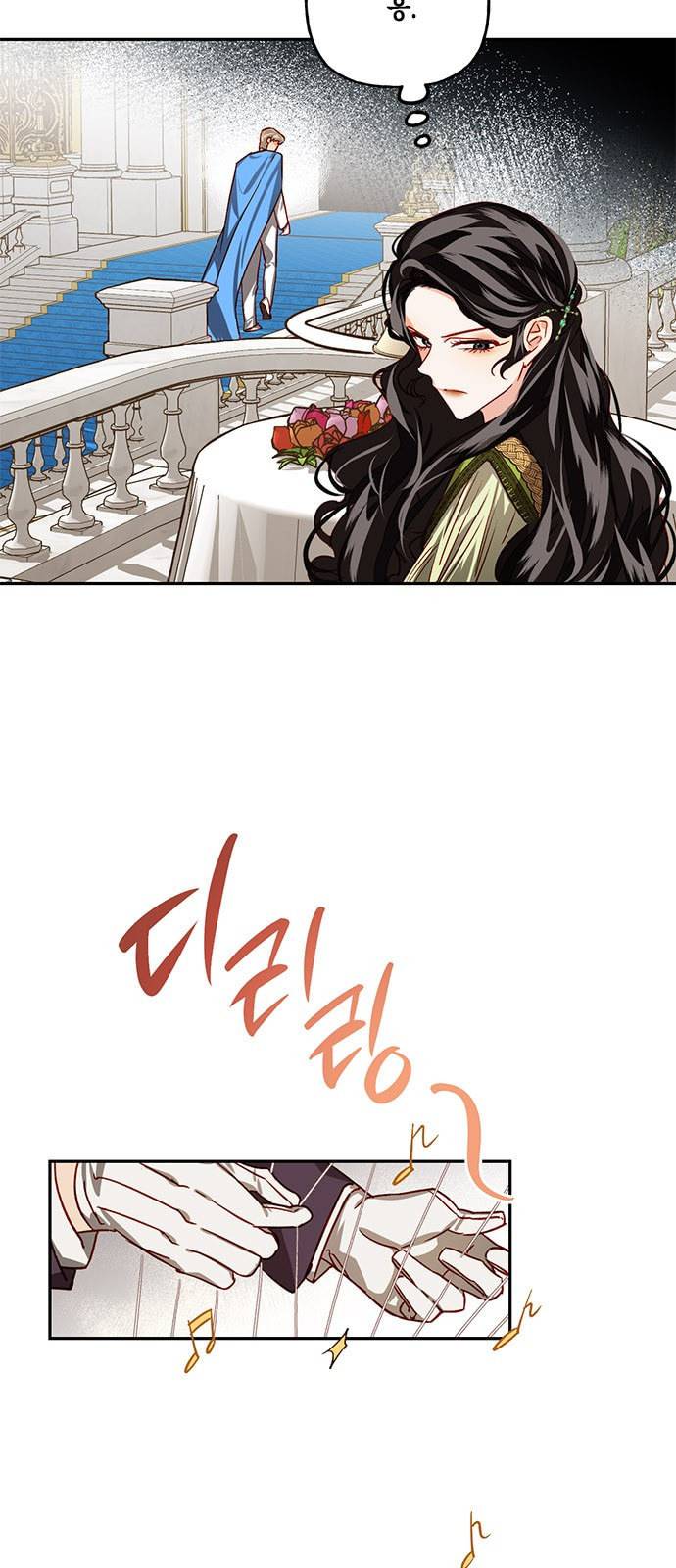 하렘의 남자들 6화 4