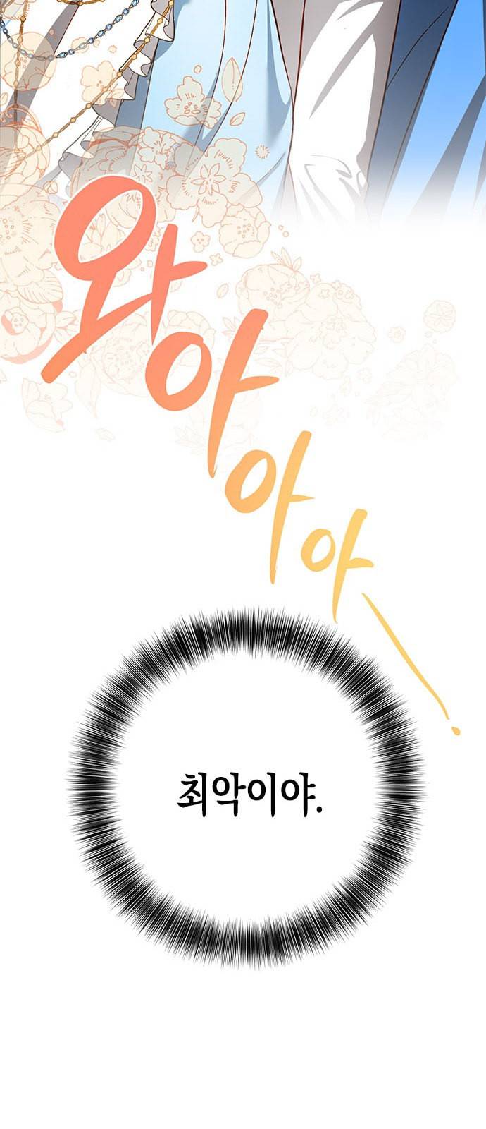 하렘의 남자들 6화 11