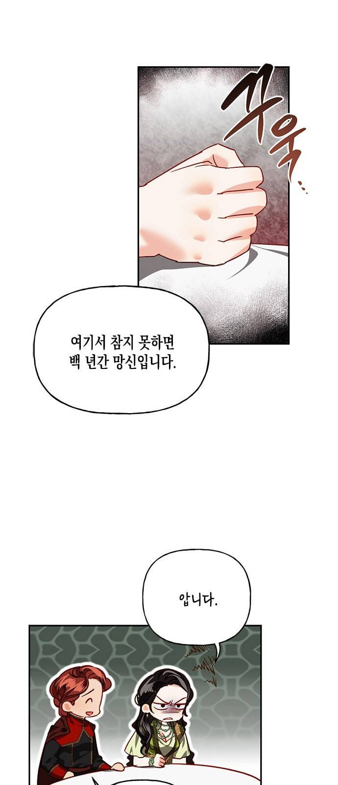 하렘의 남자들 6화 12