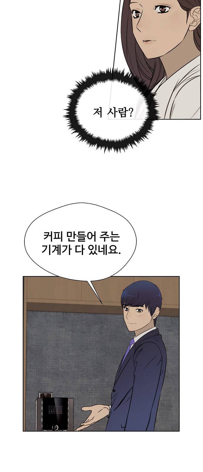 상남자(네이버) 22화 3
