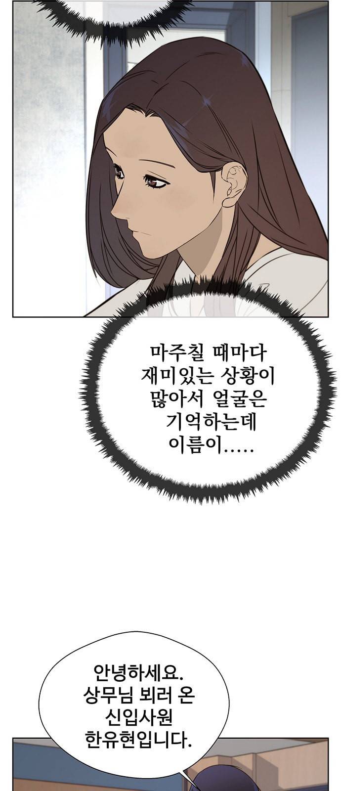 상남자(네이버) 22화 5