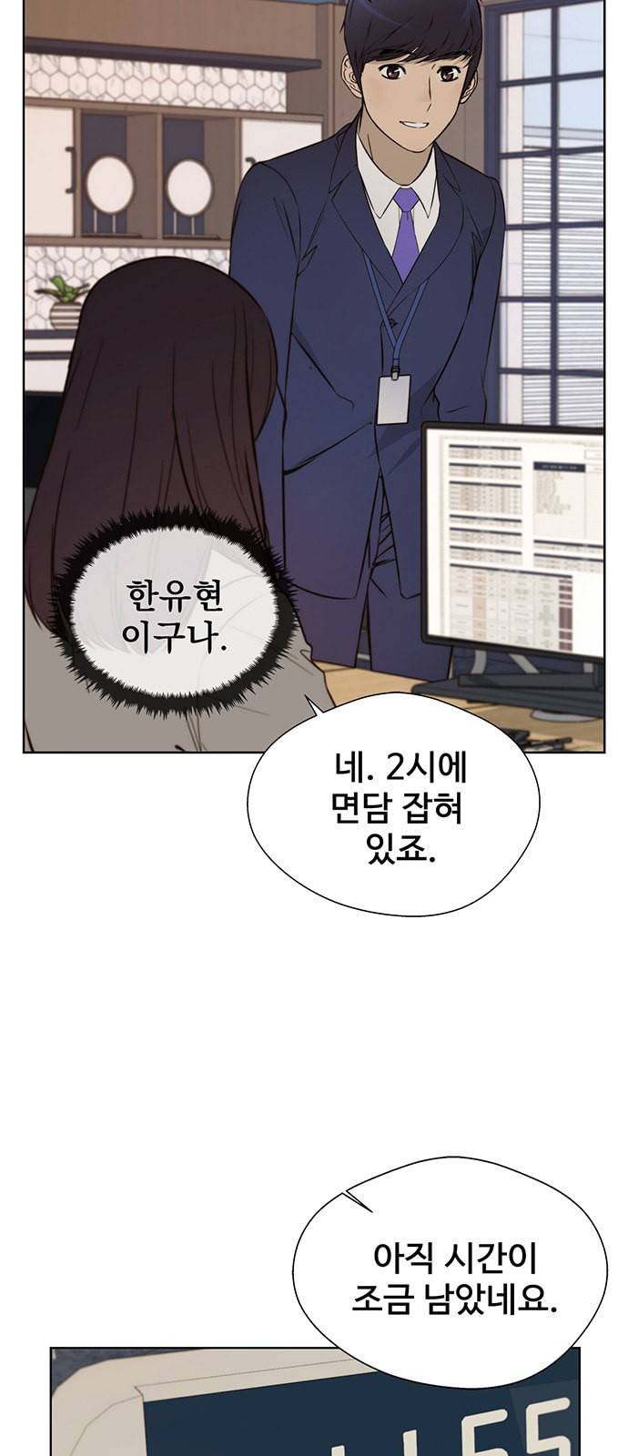 상남자(네이버) 22화 6