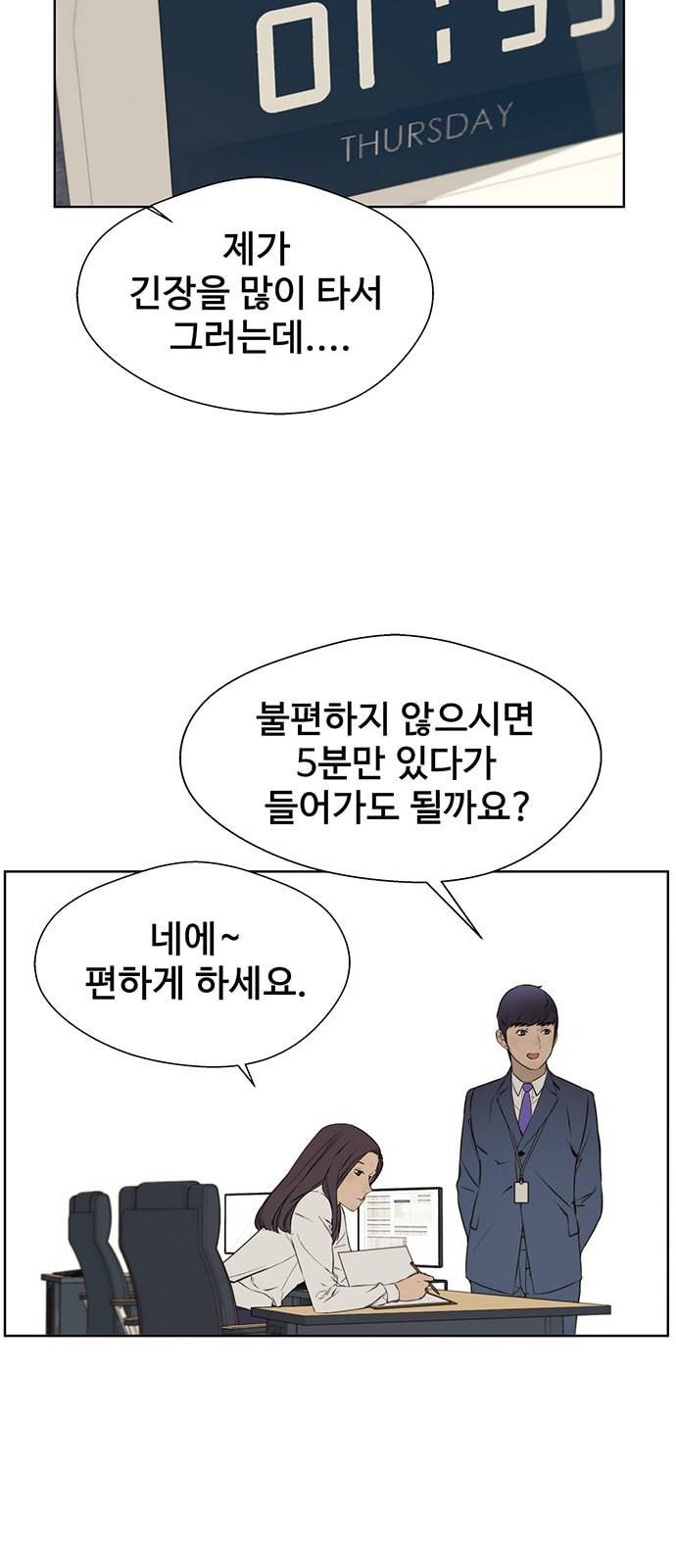 상남자(네이버) 22화 7