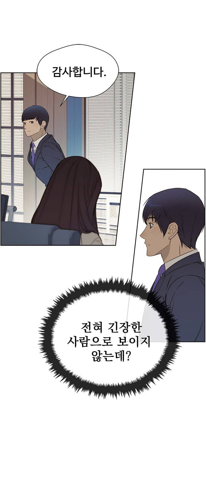 상남자(네이버) 22화 8