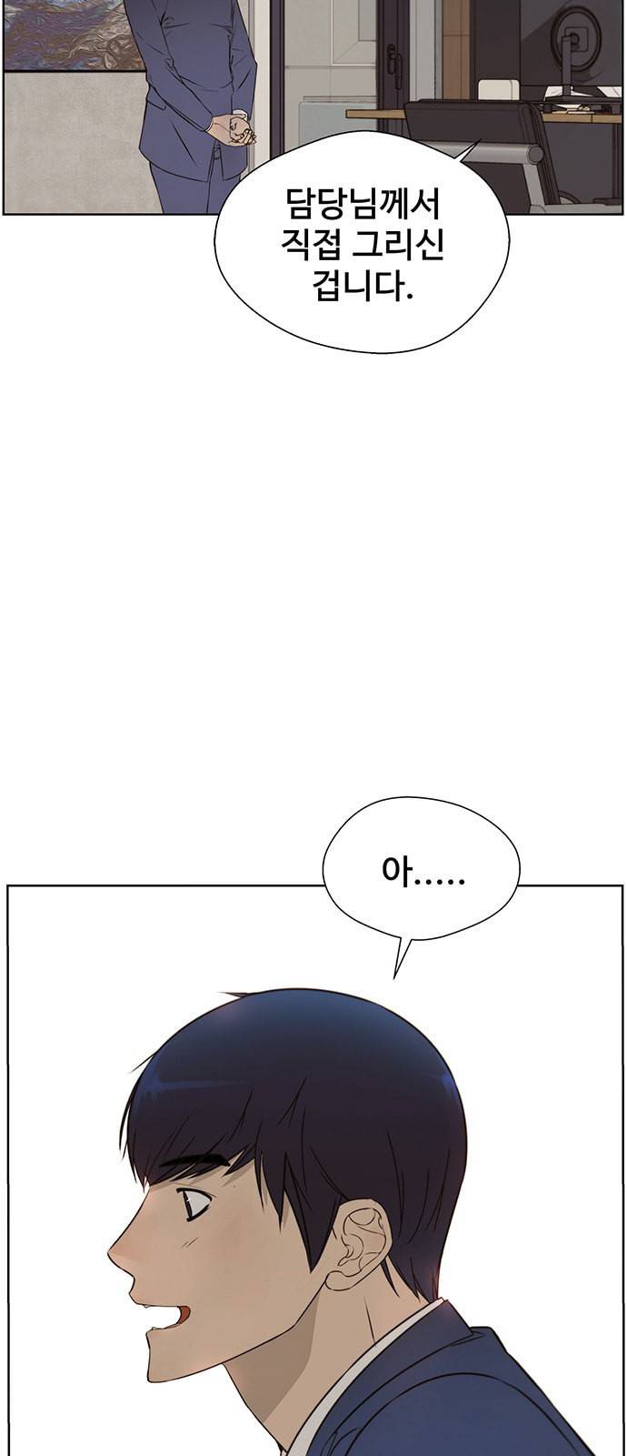 상남자(네이버) 22화 10