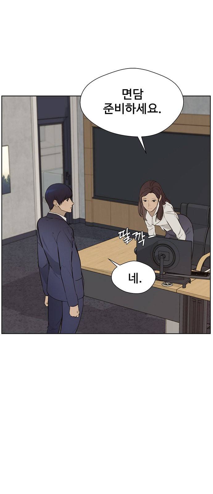 상남자(네이버) 22화 12