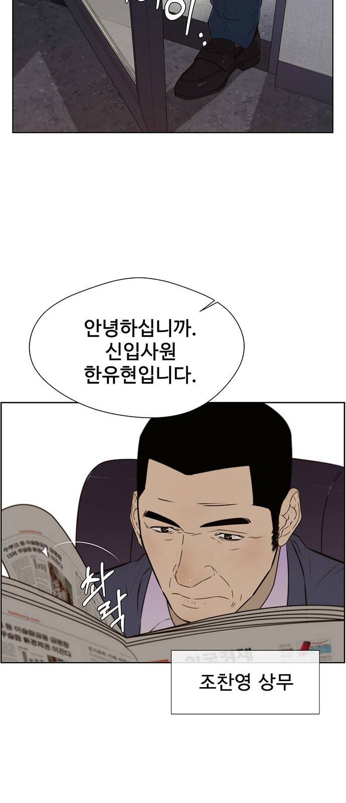 상남자(네이버) 22화 15