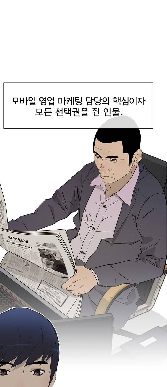 상남자(네이버) 22화 16