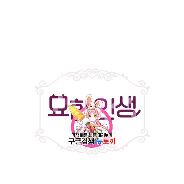 묘한 인생 2화 1