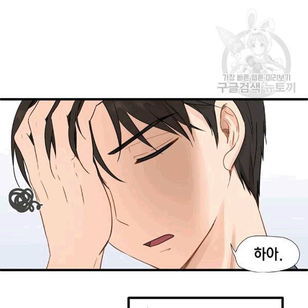 묘한 인생 2화 2