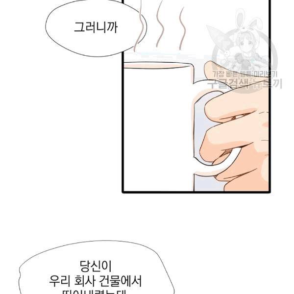 묘한 인생 2화 3