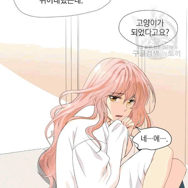 묘한 인생 2화 4