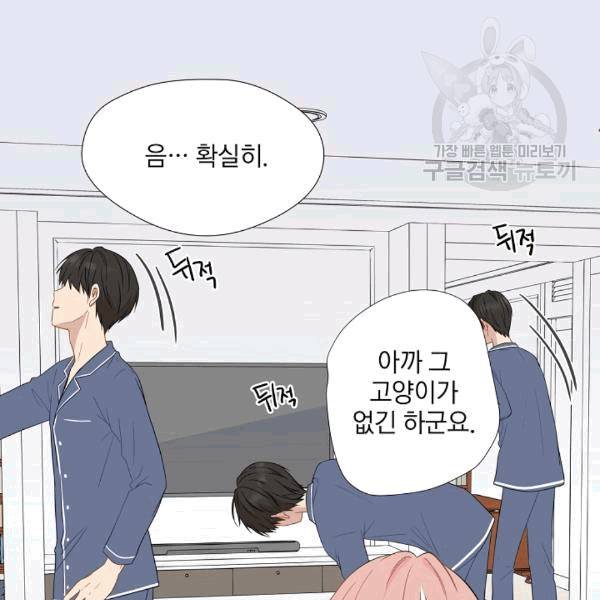 묘한 인생 2화 6