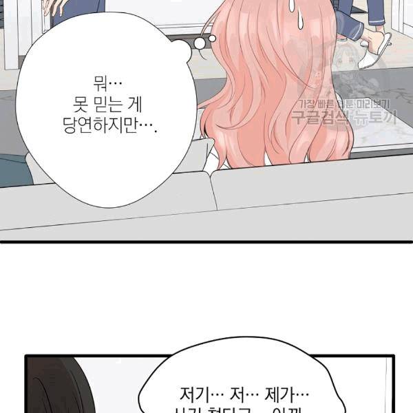묘한 인생 2화 7