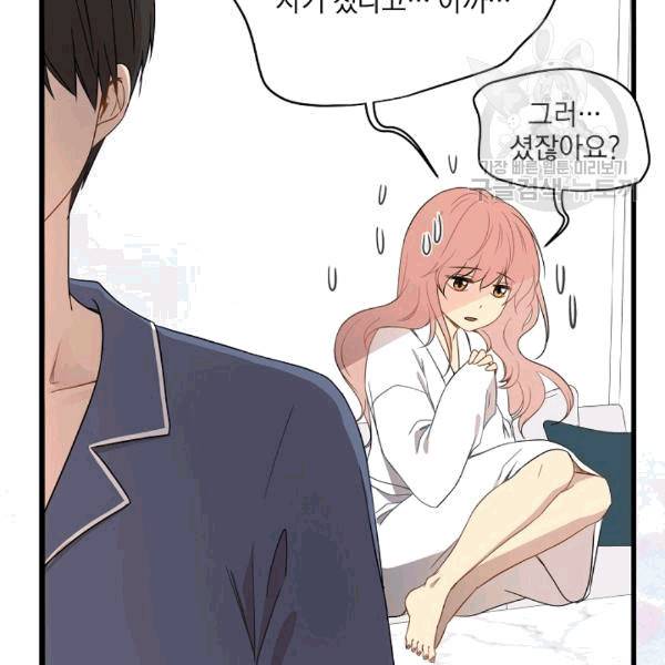 묘한 인생 2화 8