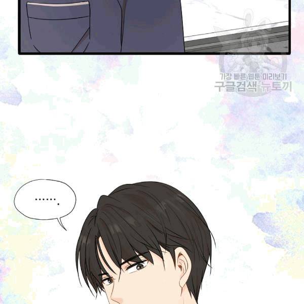 묘한 인생 2화 9