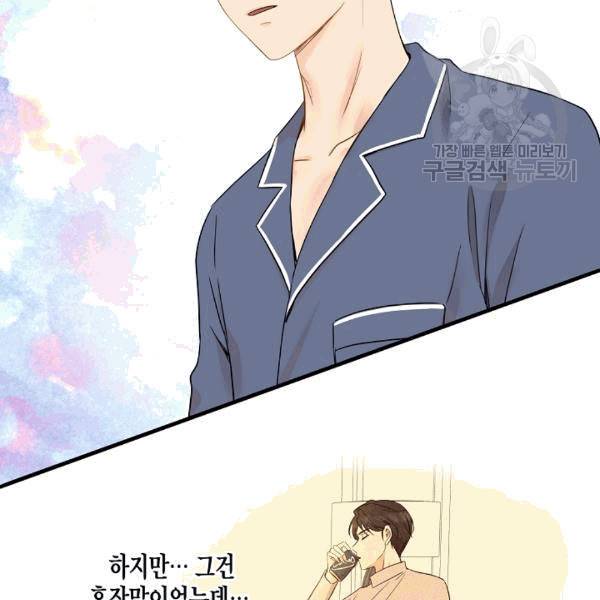 묘한 인생 2화 10