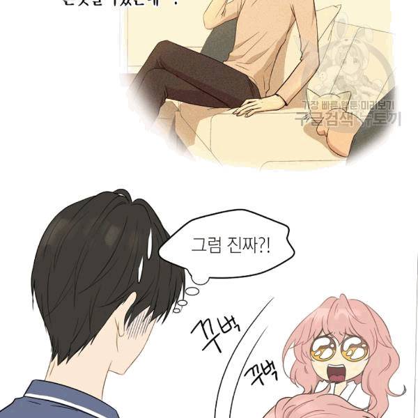 묘한 인생 2화 11