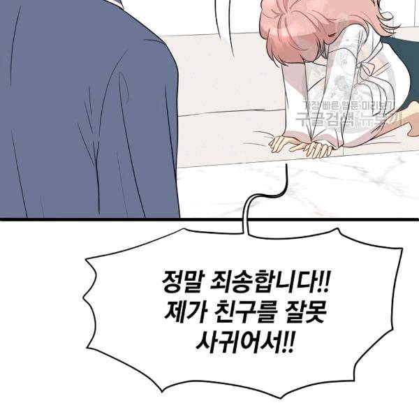 묘한 인생 2화 12