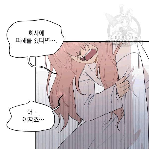 묘한 인생 2화 13