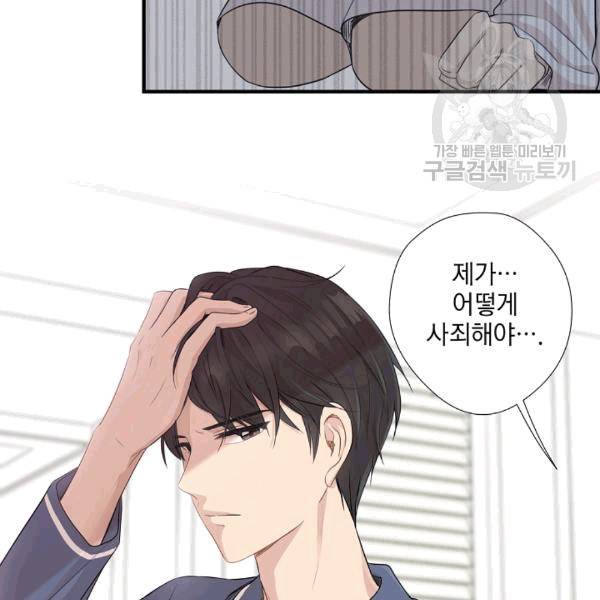 묘한 인생 2화 14